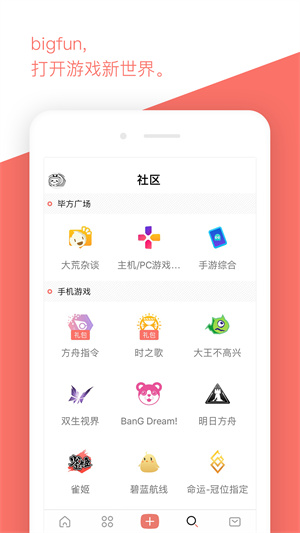 BigfunϷapp°v3.9.12׿ͼ0