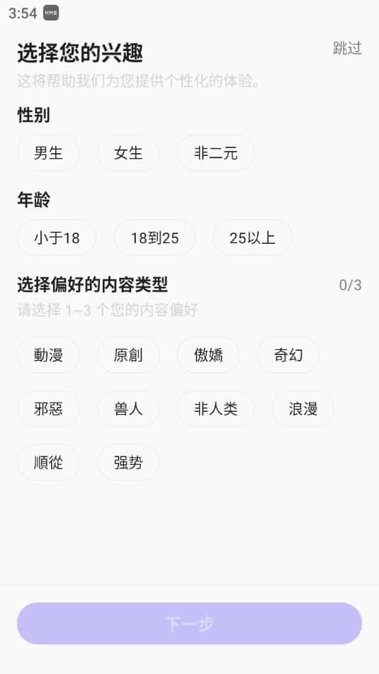 rochat aiٷv2.1.30°ͼ2