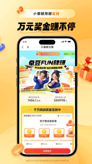 СϻAPPٷ2.23.7ͼ3