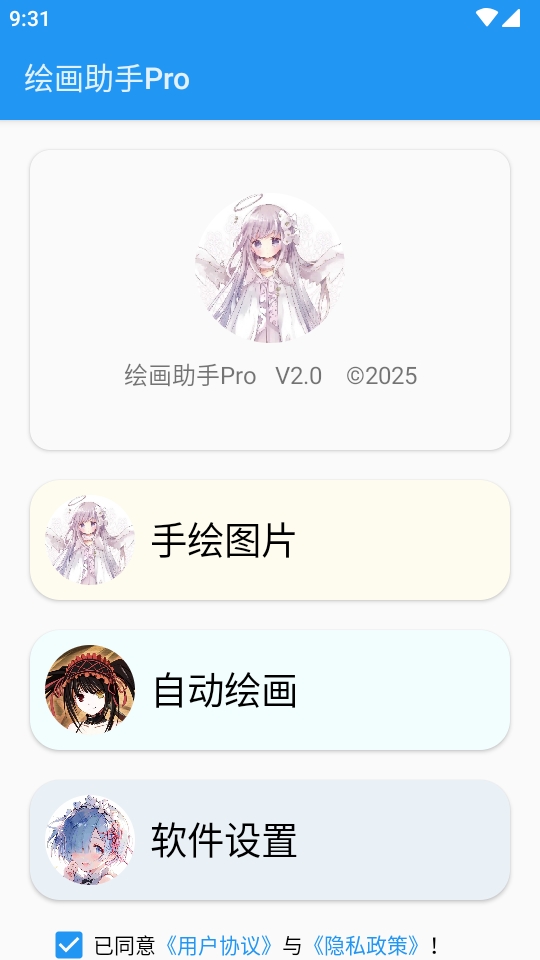 滭pro׿ֻ2.0ͼ2