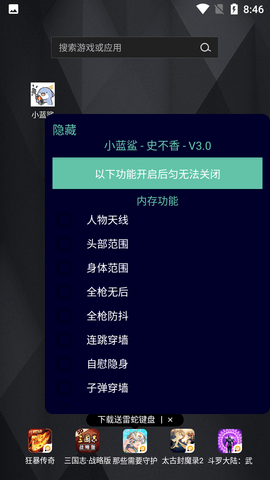 С踨4.0app