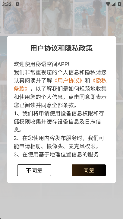 ռ(ռ)app׿ֻv1.16.2 첩ڽͼ0