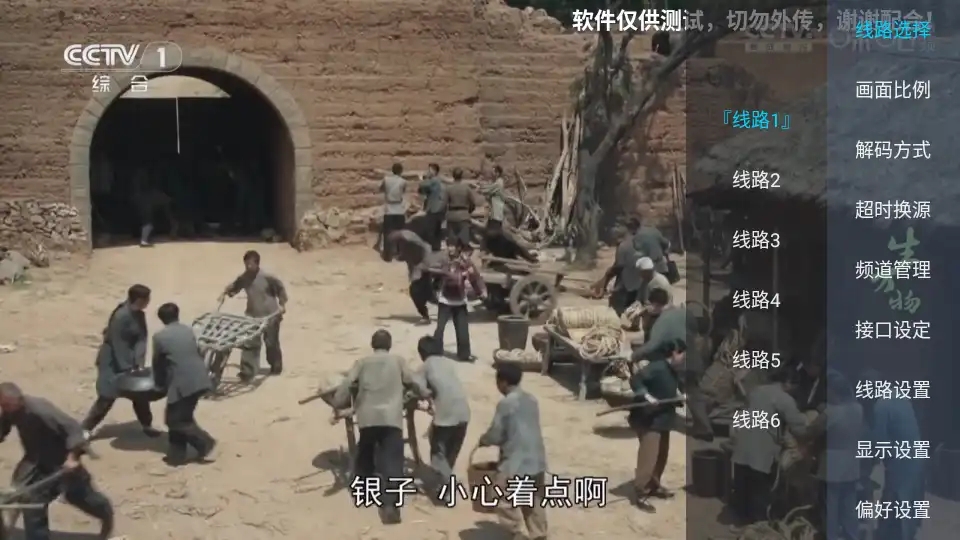 ӼഺTVӰv2.1.1첩ڽͼ1