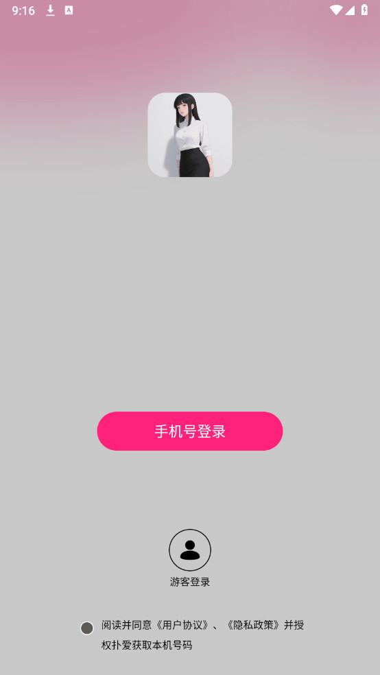 ˰ֻv7.0.3 첩ڽͼ0