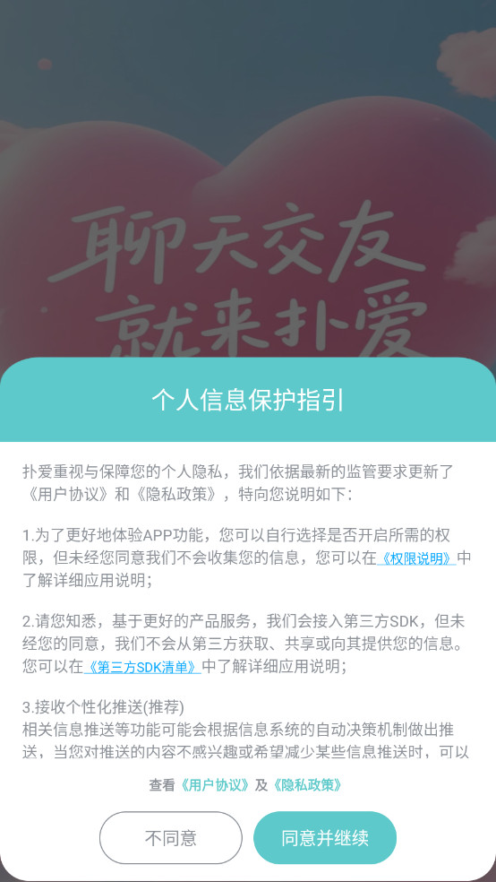 ˰ֻv7.0.3 첩ڽͼ2