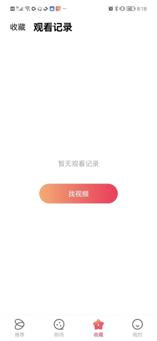Ȥӳapp첩1.0.0̽ȷֽͼ2