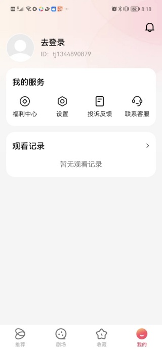 Ȥӳapp첩1.0.0̽ȷֽͼ3