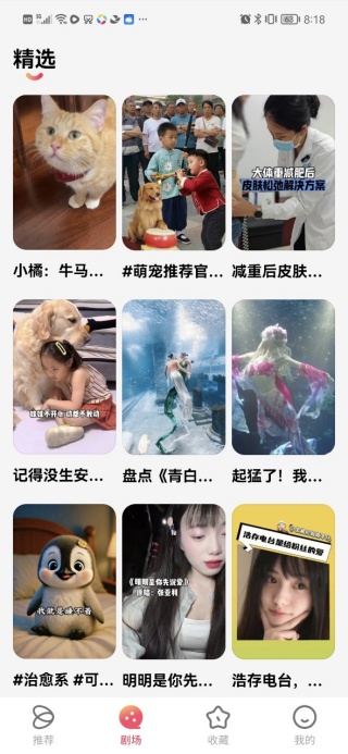 Ȥӳapp첩1.0.0̽ȷֽͼ0