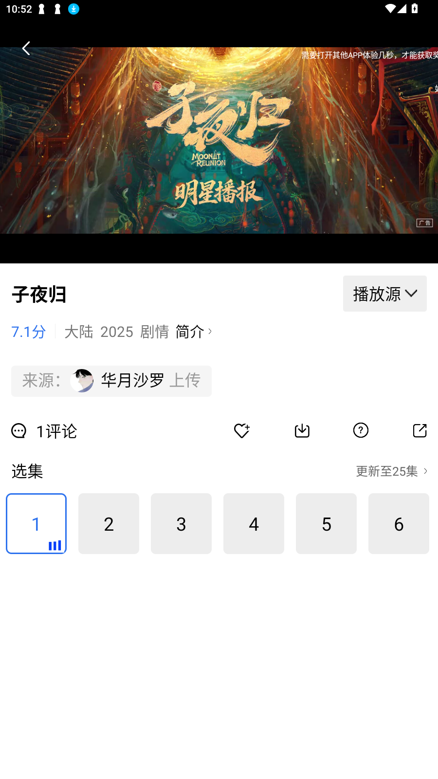 Ƶ׷ٷv4.0.0׿ͼ1