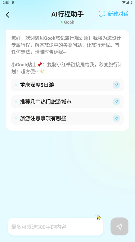 Goohüǰ׿1.3.5ͼ3