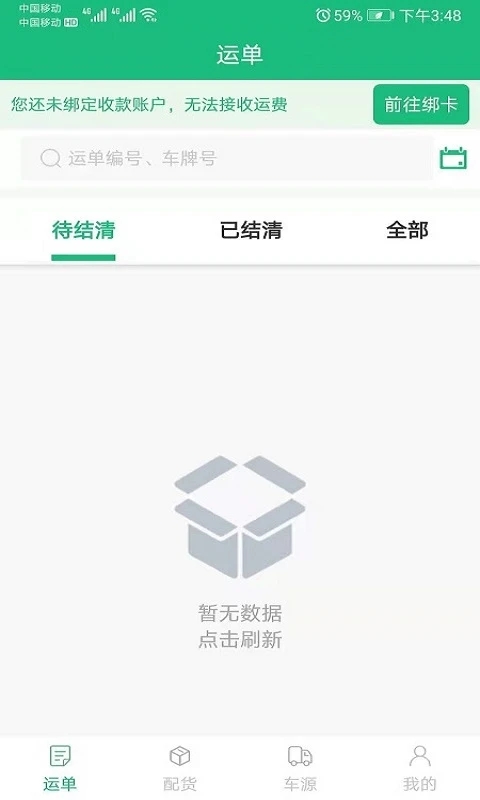 Ʈ˱ȫapp°汾V4.1.8.1׿ͼ0