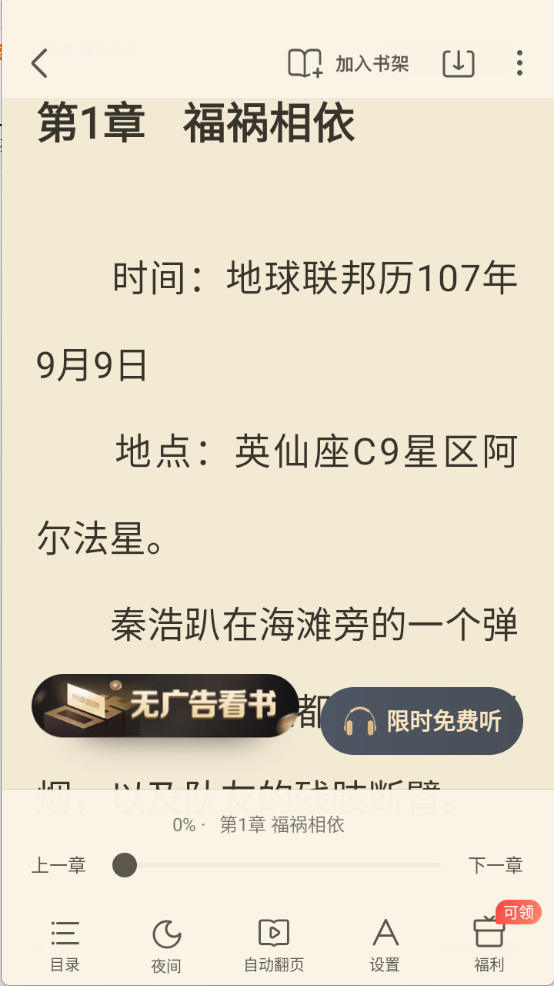 С˵app°2025v2.50.0.0827.1200׿ͼ0