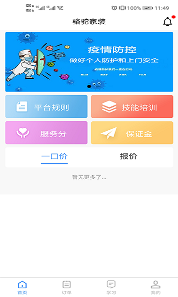 ռװ׿v1.0.1ͼ1