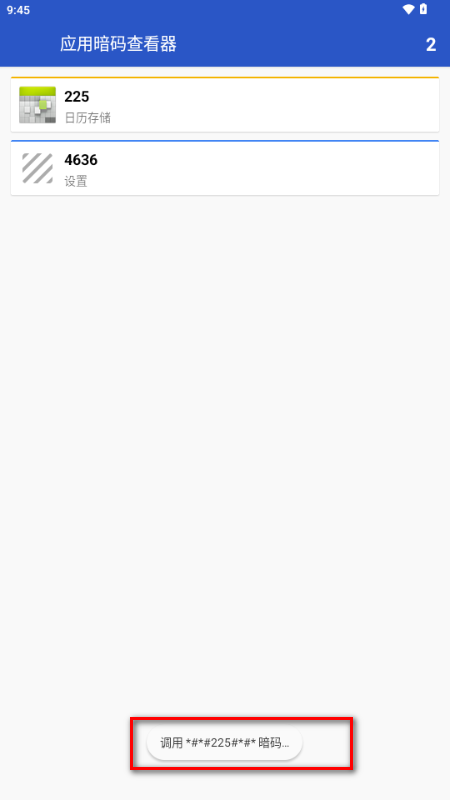Ӧð鿴2025ٷAdapted from com.candykk.android.dialer_1.0.16ͼ1