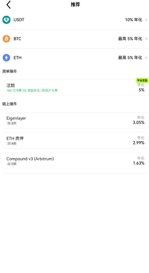 OKX Official Download appv6.133.0ͼ4