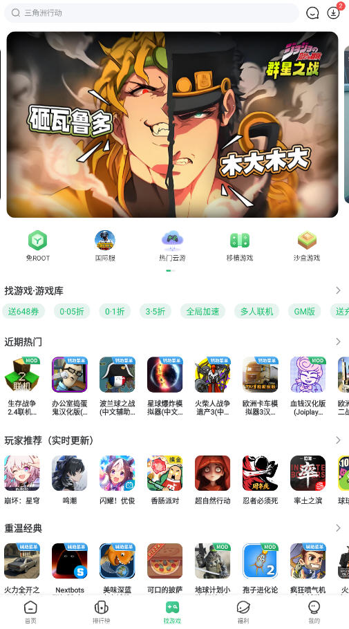 7399Ϸٷذ׿v5.7.0ͼ3