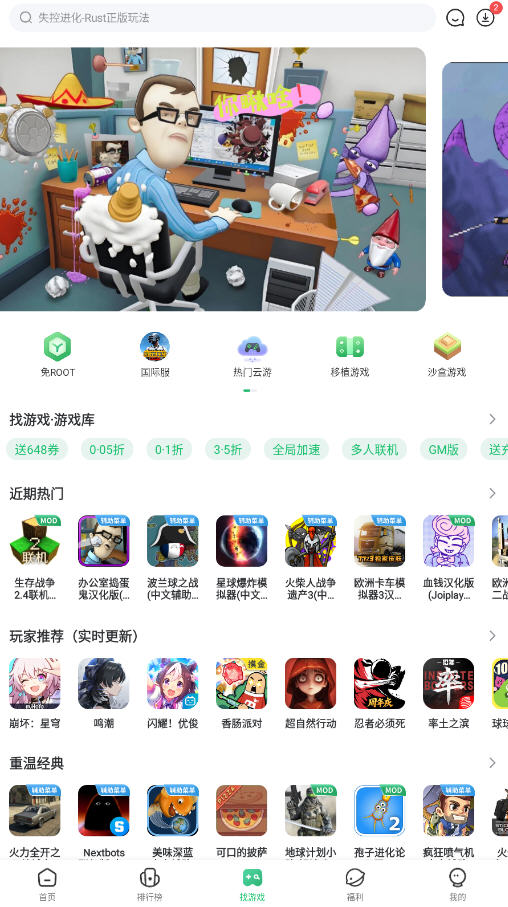 7399Ϸٷذ׿v5.7.0ͼ4