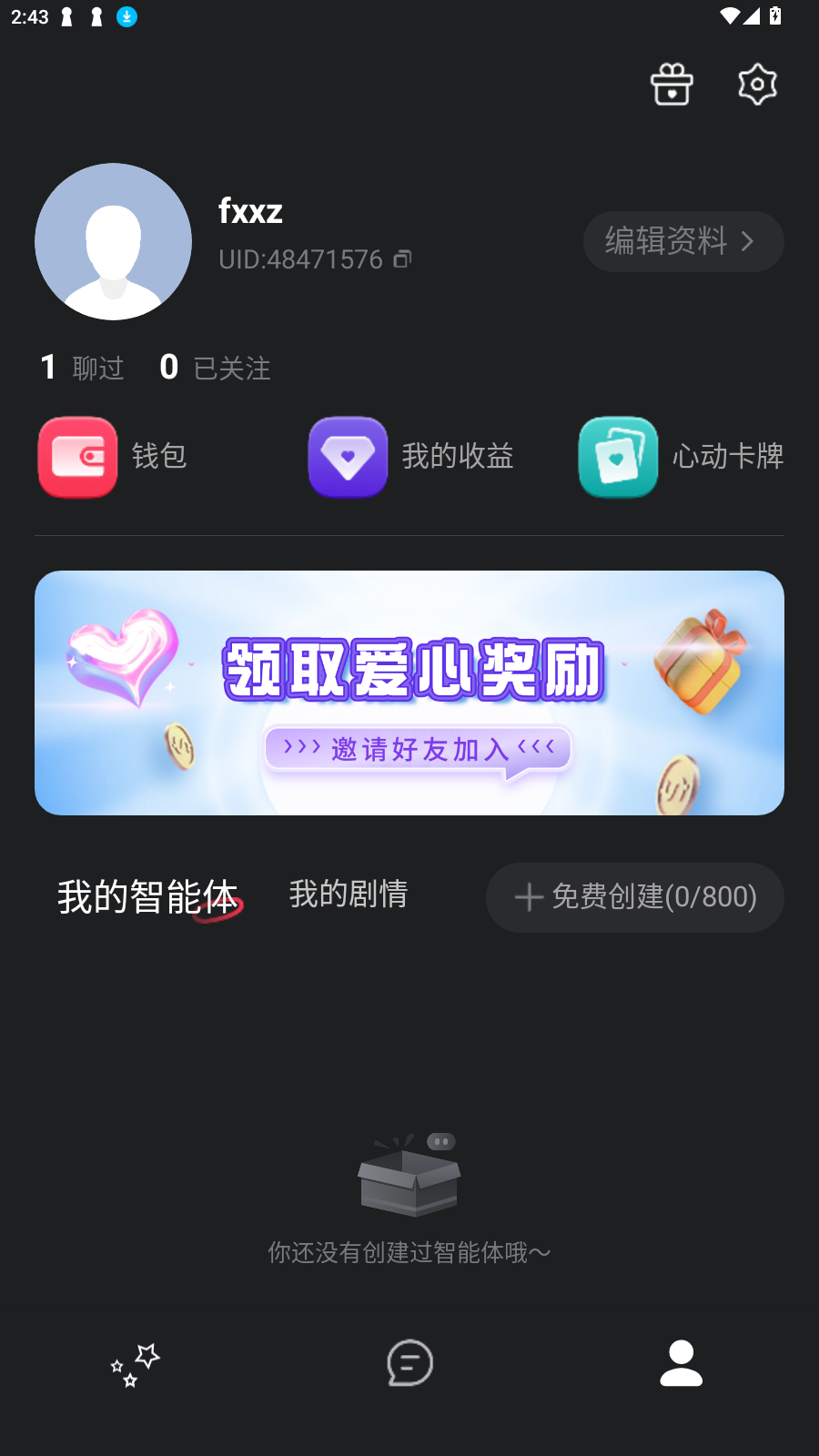 ǲAIٷ̽ȷv1.3.2첩ڽͼ2