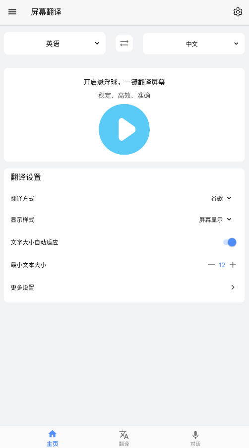 Ļappٷ2025°v2.4.7׿ͼ1
