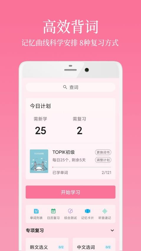 ѧϰapp׿4.0.0ͼ2