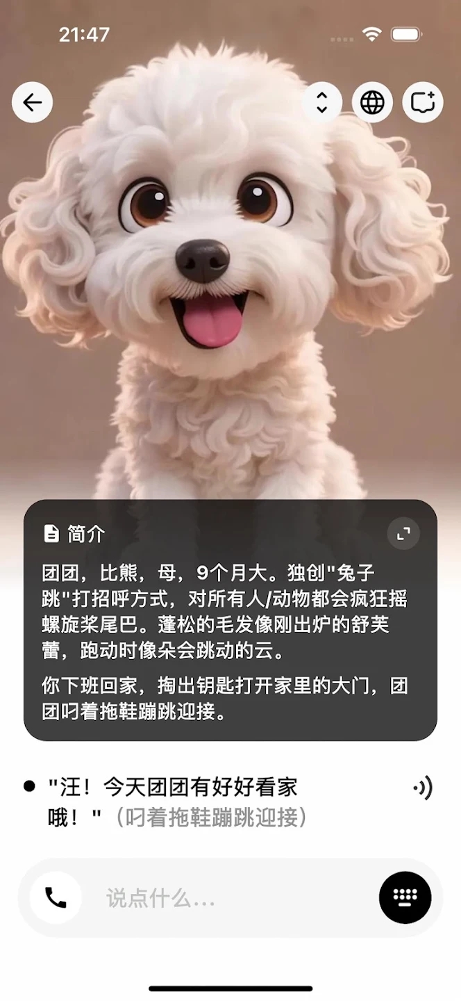 aiٷ°(Feelio)v1.0.0׿ͼ3