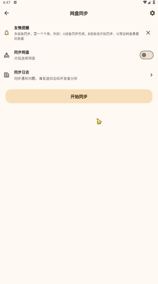 ռǹٷ0.85.3ͼ3