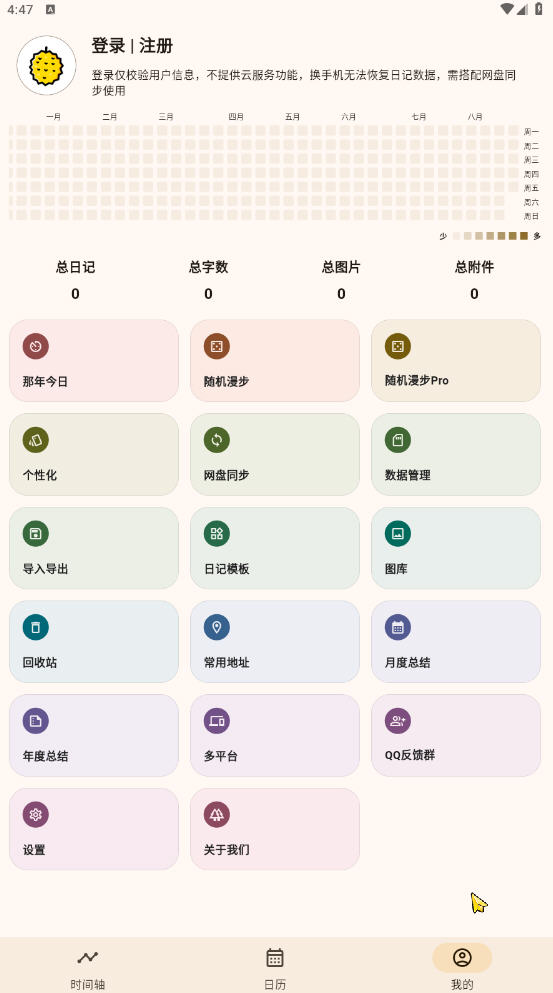 ռǹٷ0.85.3ͼ2