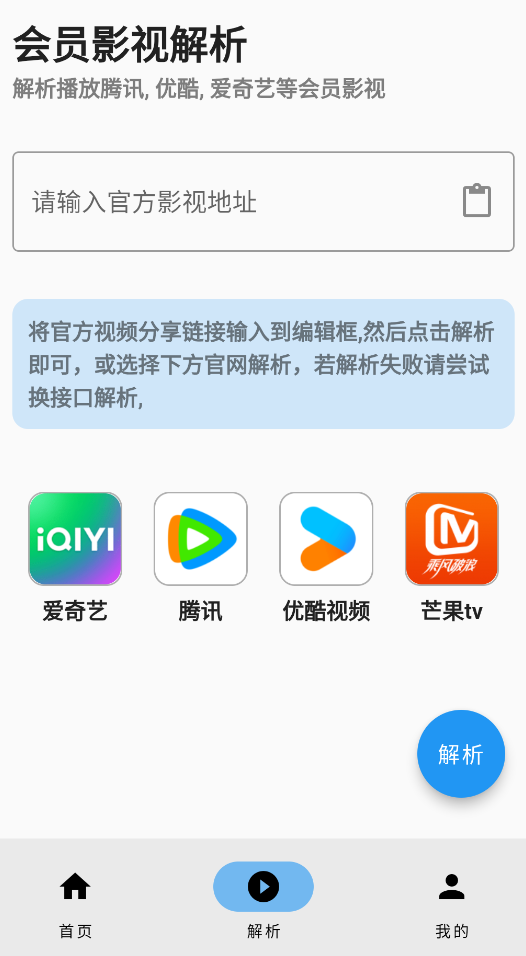 Ӱ2025°汾v1.0.0׿ͼ0