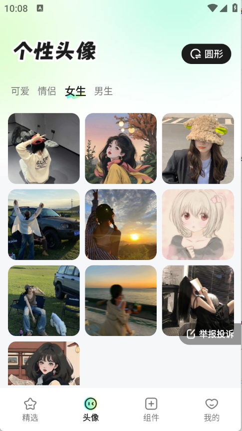 ֽapp׿°v1.6.0ֻͼ2
