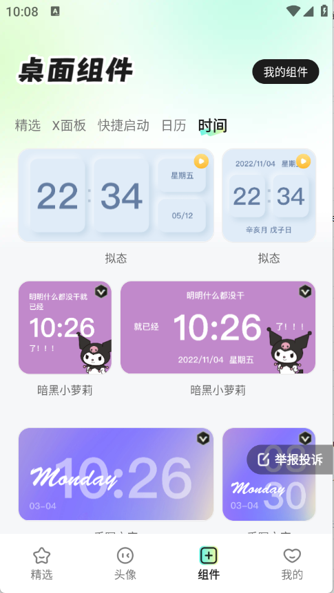 ֽapp׿°v1.6.0ֻͼ0