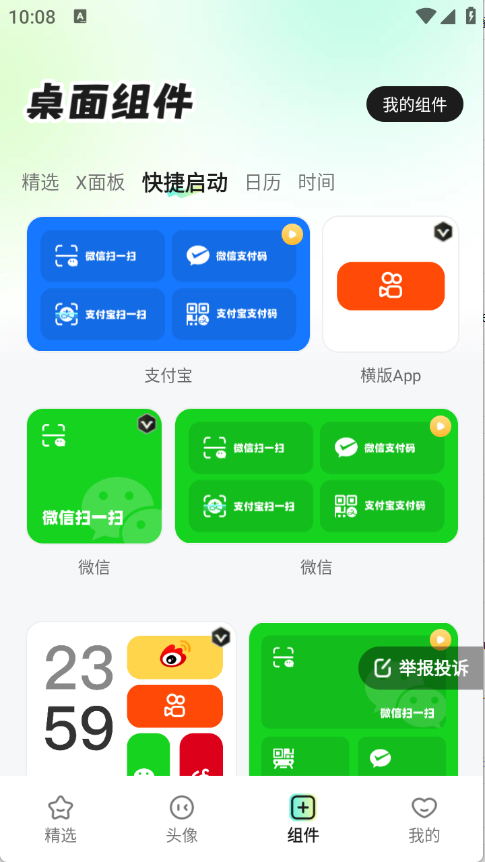 ֽapp׿°v1.6.0ֻͼ1