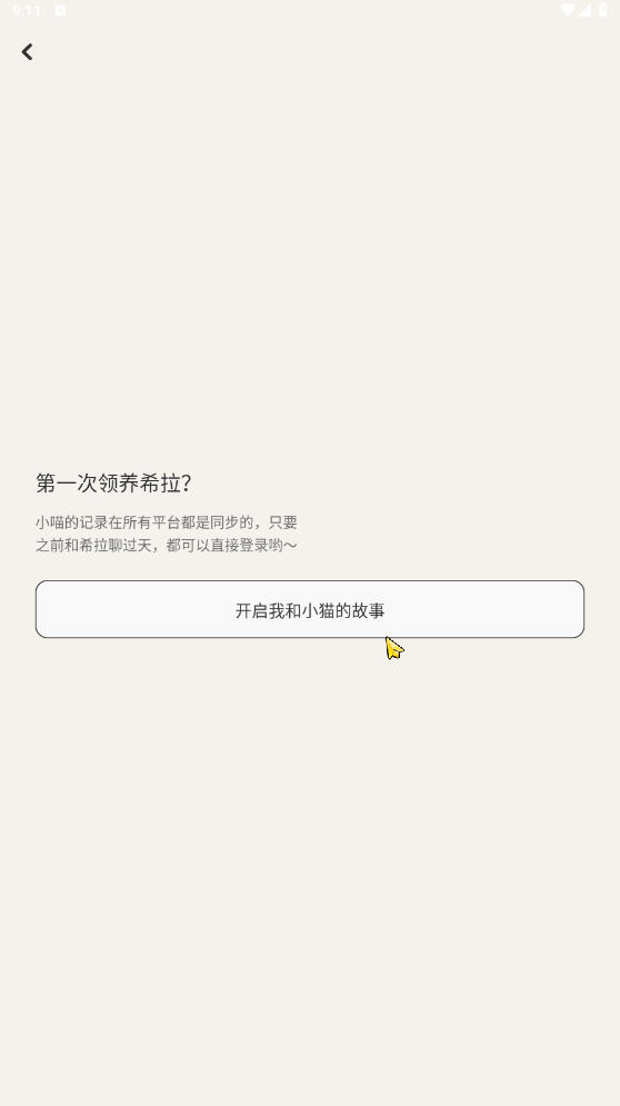 Сϣٷapp2.2.0ͼ3