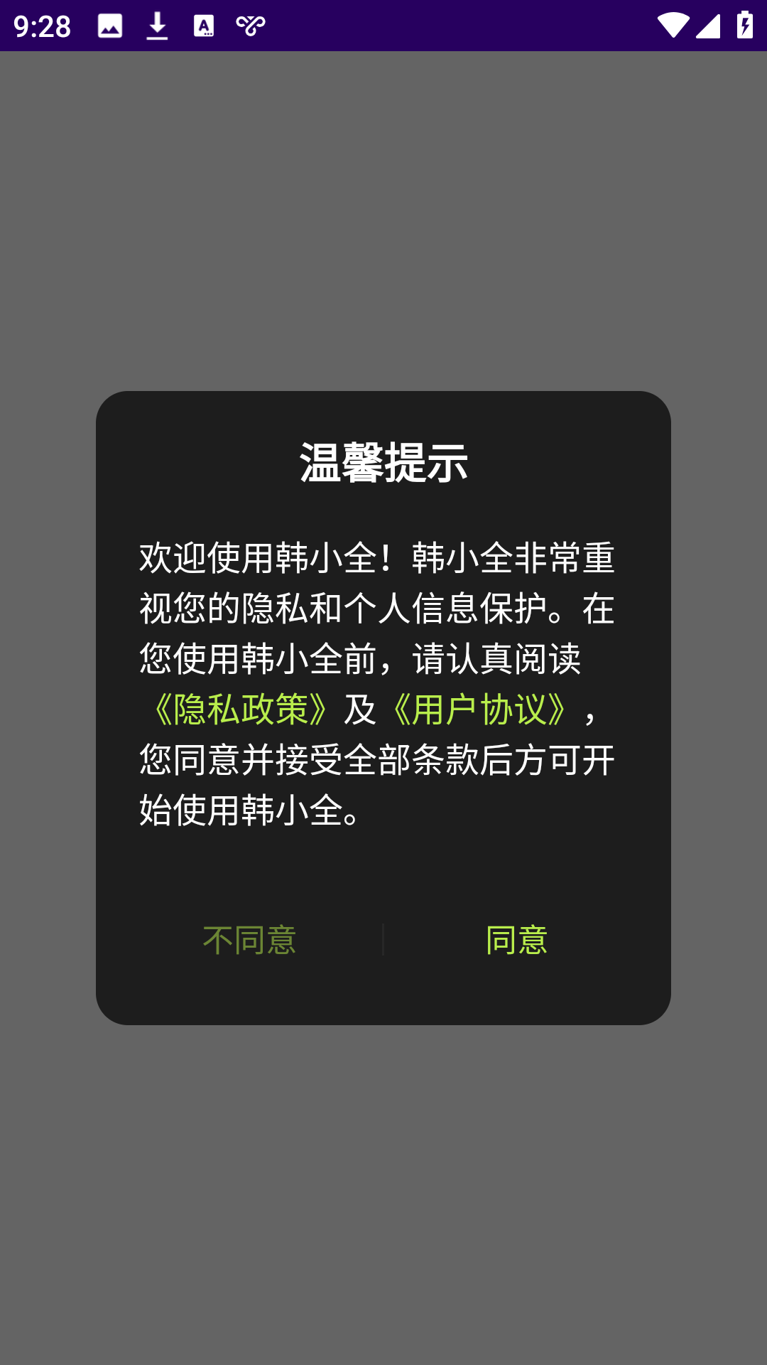Сȫappֻ°1.5׿ͼ1