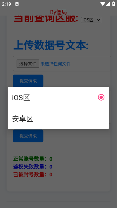 ѯapp׿4.0ͼ2