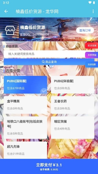 繤Сֿappv2.0ͼ2