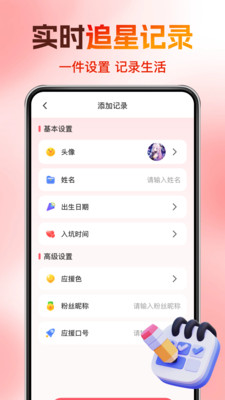 ݳƱרҵعٷ1.0.0ͼ3