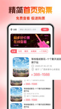 �ݳ�����Ʊ����רҵ�����عٷ�����