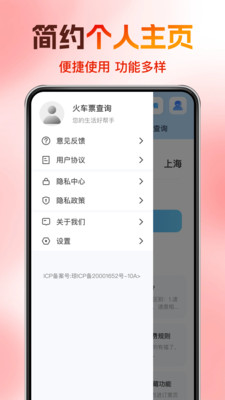 ݳƱרҵعٷ1.0.0ͼ0