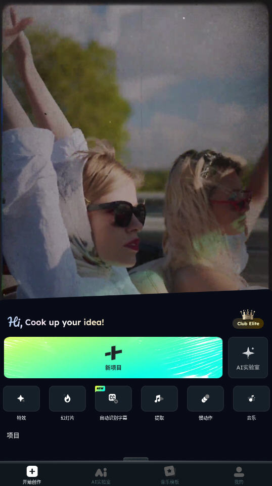 Vidma PRO߼v2.21.0׿ͼ0