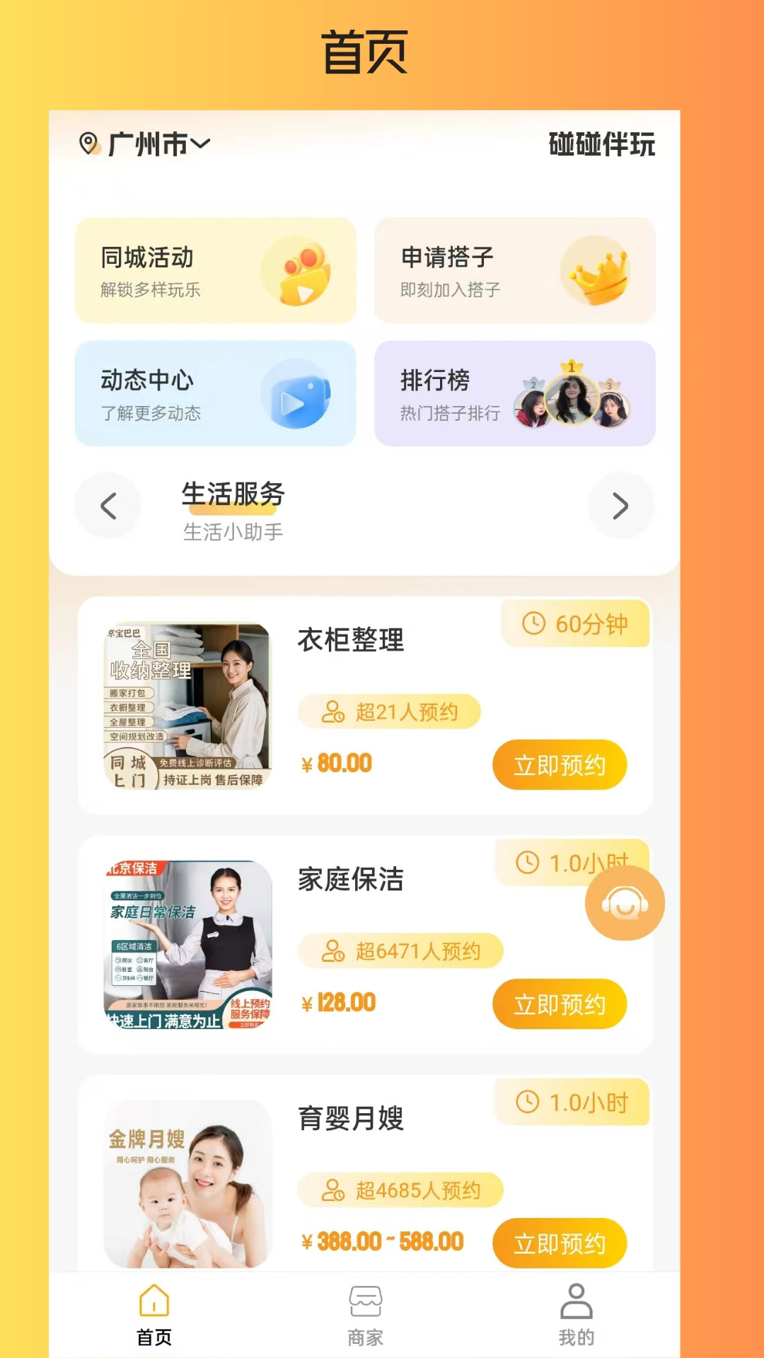 潻ƽ̨°1.3.2׿ͼ3