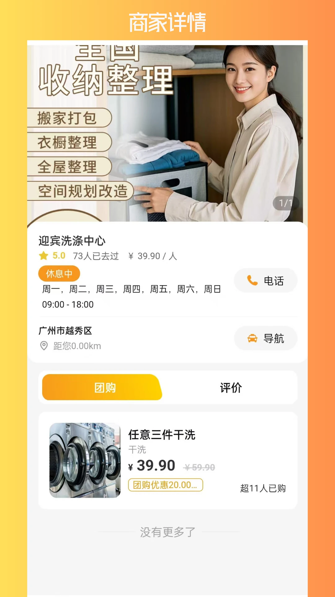 潻ƽ̨°1.3.2׿ͼ2