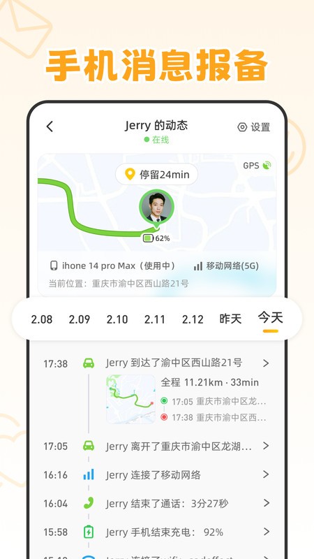 ڹٷv1.9.2°ͼ1