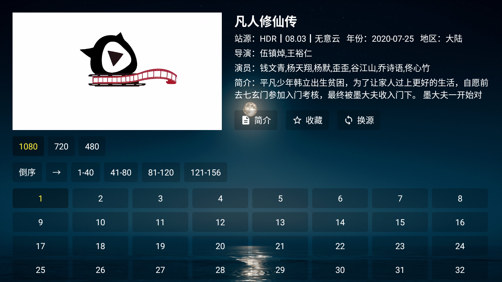 TV°汾2025v3.3.9׿ͼ0