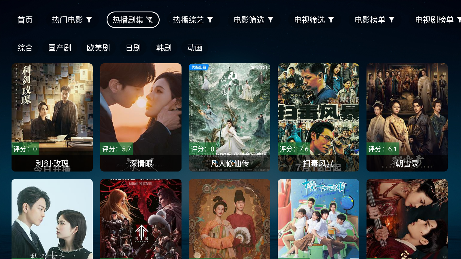 TV°汾2025v3.3.9׿ͼ4