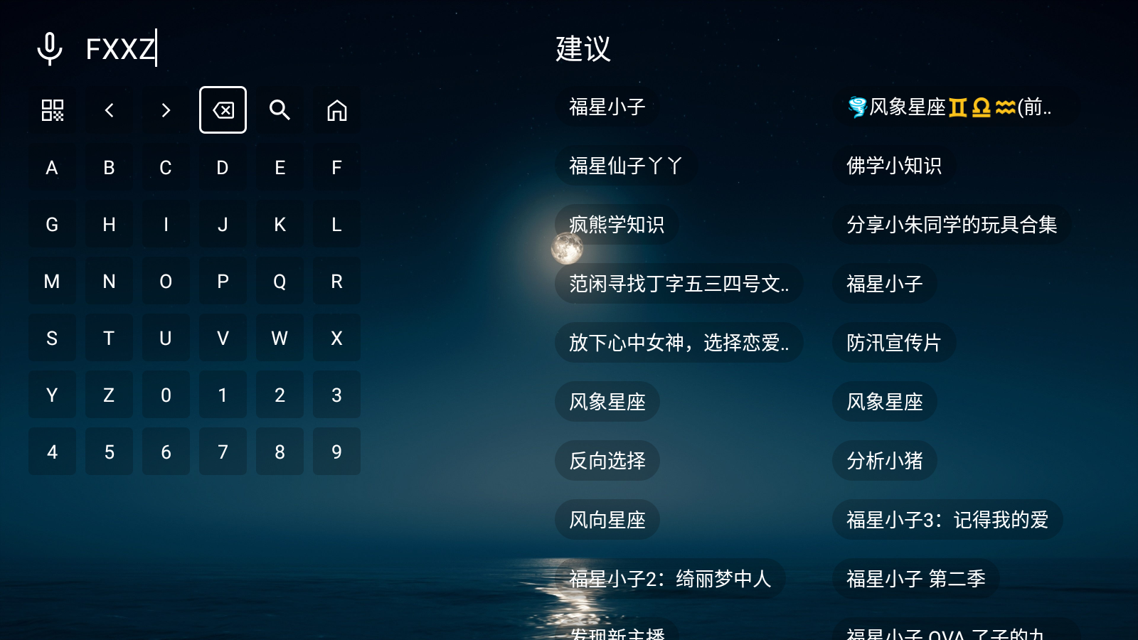TV°汾2025v3.3.9׿ͼ2