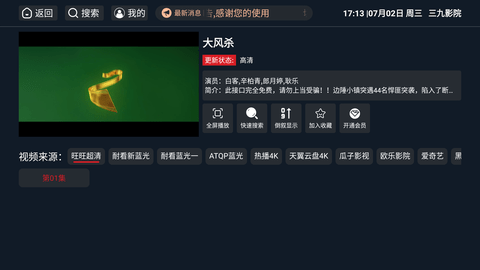 ӰԺappѰv5.8׿ͼ3