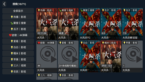 ӰԺappѰv5.8׿ͼ2