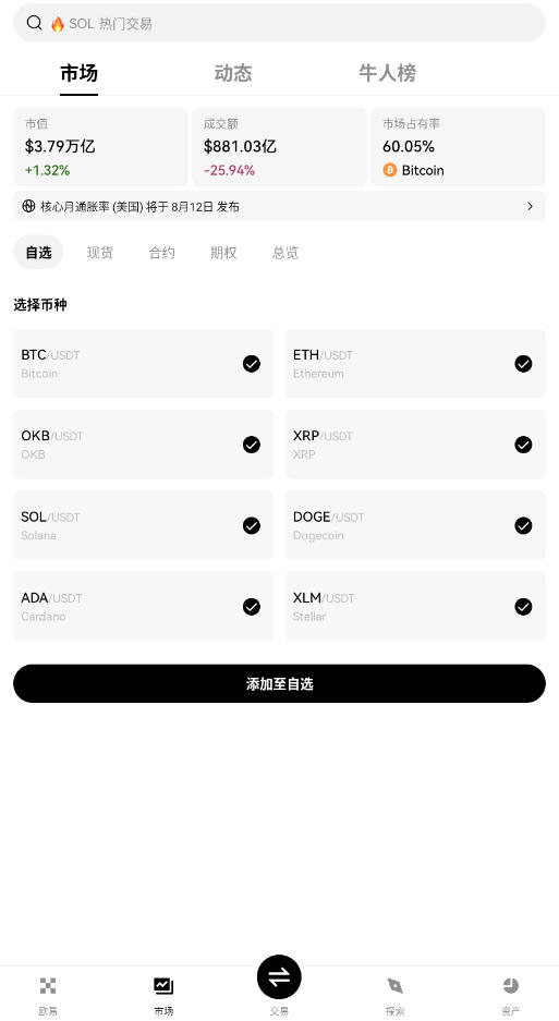 btc潻ƽ̨v6.130.0׿ͼ1
