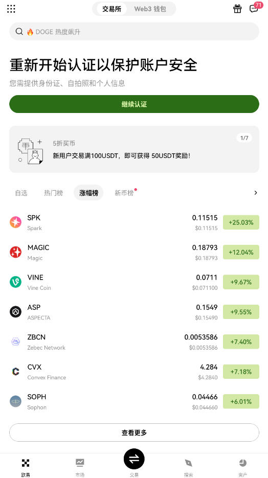 btc潻ƽ̨v6.130.0׿ͼ0