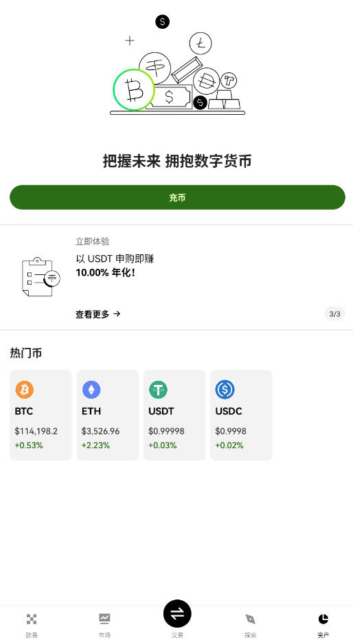 btc潻ƽ̨v6.130.0׿ͼ5